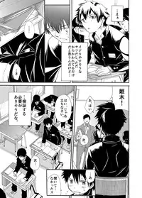 [Eichi Jijou (Takamiya)] Classmate no Narukami-kun ha Chinpo ga Dekai