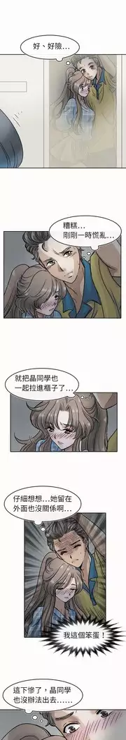 Coach please teach me Ch.1-26
