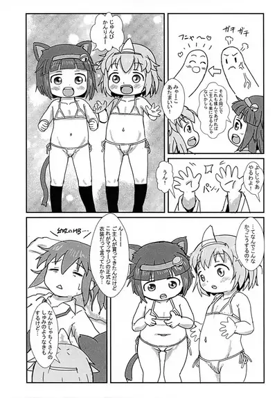 Tachi satte ne