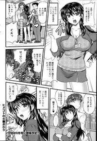[Nanami Shizuka] Himegoto. Ch.1-7
