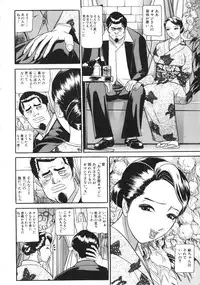 [Taneichi] Osou - It Attacks It