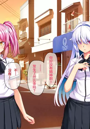 Ore ga Kanojo o Uragitta Riyuu