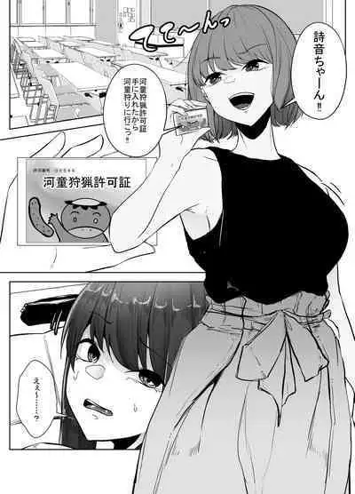 Kappa ni Numaru