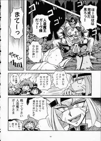 (C61) [Sairo Shuppan (J.Sairo)] ST SLAYERS TRILOGY (Slayers)