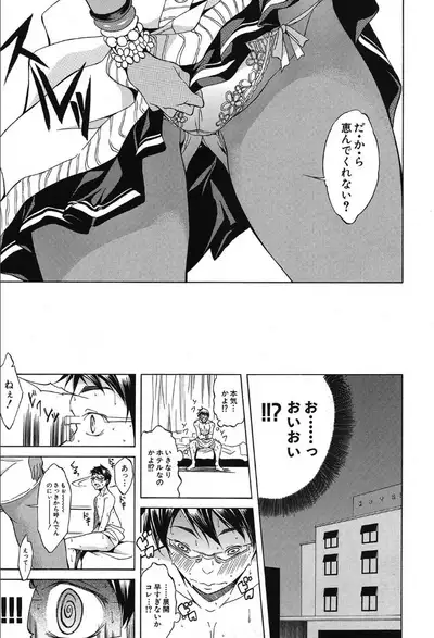 COMIC Mugen Tensei 2019-10