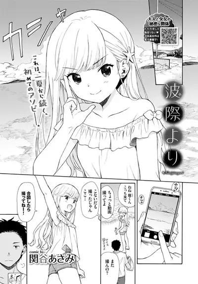 COMIC BAVEL 2019-10