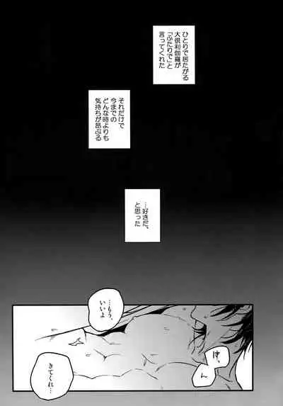 Hanatsuzuri Ni