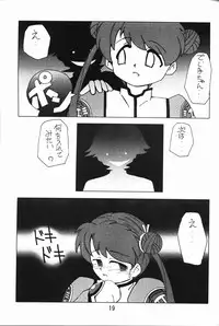 (C65) [RUBY FRUIT (Kotozuki Z)] Shipon no Koumon Yuugi (Uchuu no Stellvia)