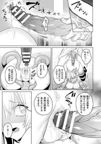 Eden's Ritter Ch. 2 Gaiden