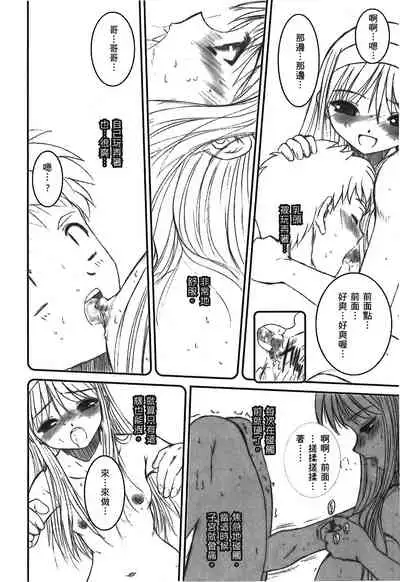 Tsukihime 3