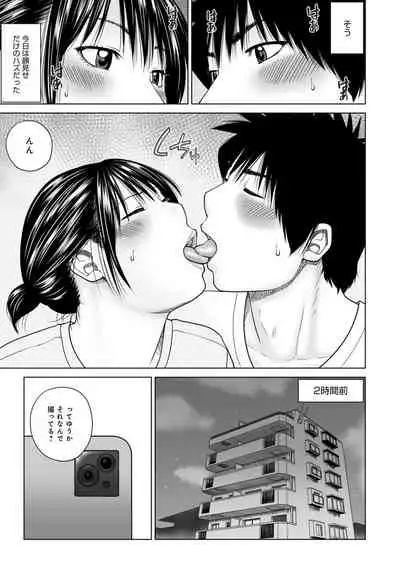 Haramase irai 〜 kanjite shimau hitodzuma-tachi 〜