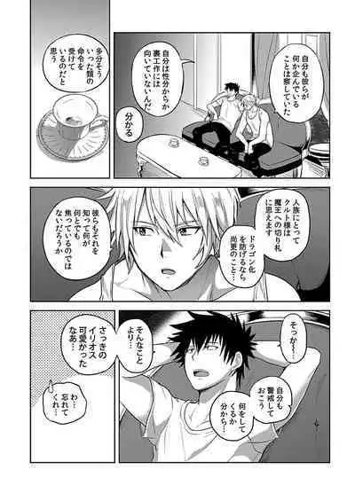 [Yuuyuu, Narayama Bakufu] Tensei Ero Cheat na Jashin-sama 4-12