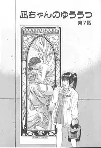 [Fujisaki Makoto] Nagi-chan no Yuuutsu [Incomplete]