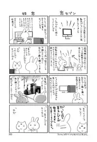 [Suzudama Renri] Tangerine treacle