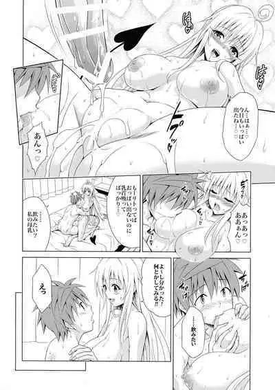 Mezase! Rakuen Keikaku RX Vol. 2