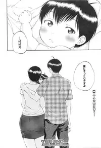 [Sabusuka] Tsuma toiu Sekai Ch. 1-5 + Extra
