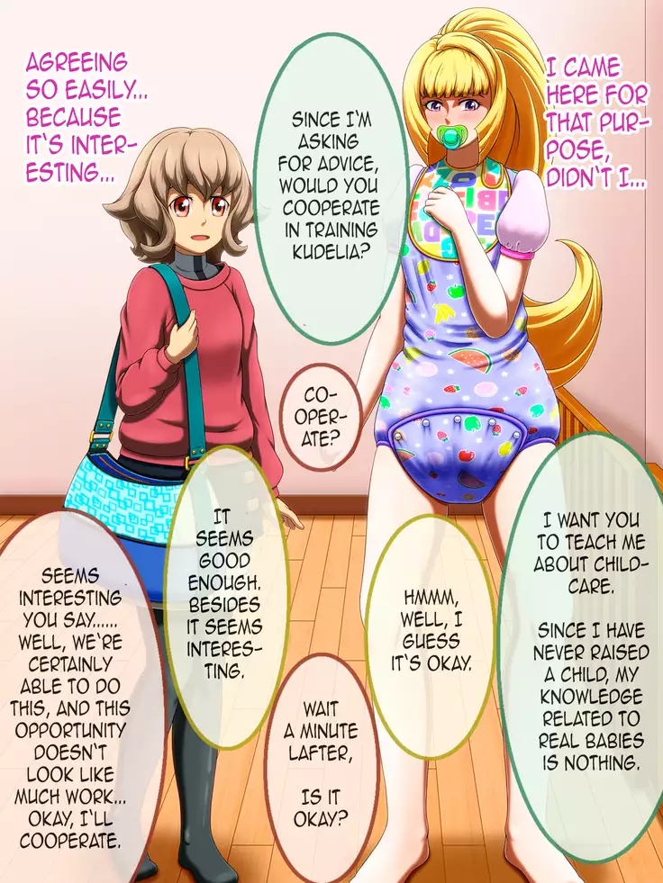 Shirouto Toukou Omutsu Tsuushin Soukangou CG Shuu ver