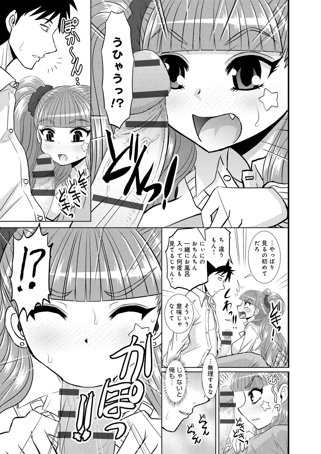 Shimai Oyako Kan