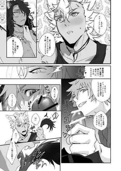 Ryouchou no Oppo ga Osawagase Shite Orimasu.