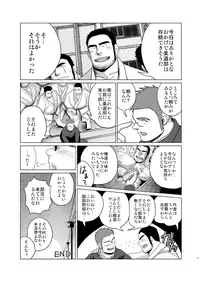 (Shota Scratch 18) [Dokudenpa Jushintei, Mousou Wakusei (Kobucha, Moritake)] Funkasai!!