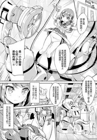 [Nunnu] Soreike! Pan Koujou! - Go for it! the Bread factory! (COMIC BAVEL 2018-07) [Chinese] [無邪気漢化組] [Digital]