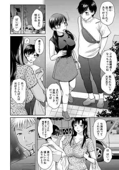 [Harusawa] Henyou Suru Oyako (Complete)