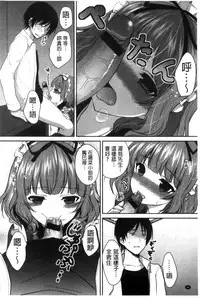 [Utano] Hatsukoi Toiro [Chinese]