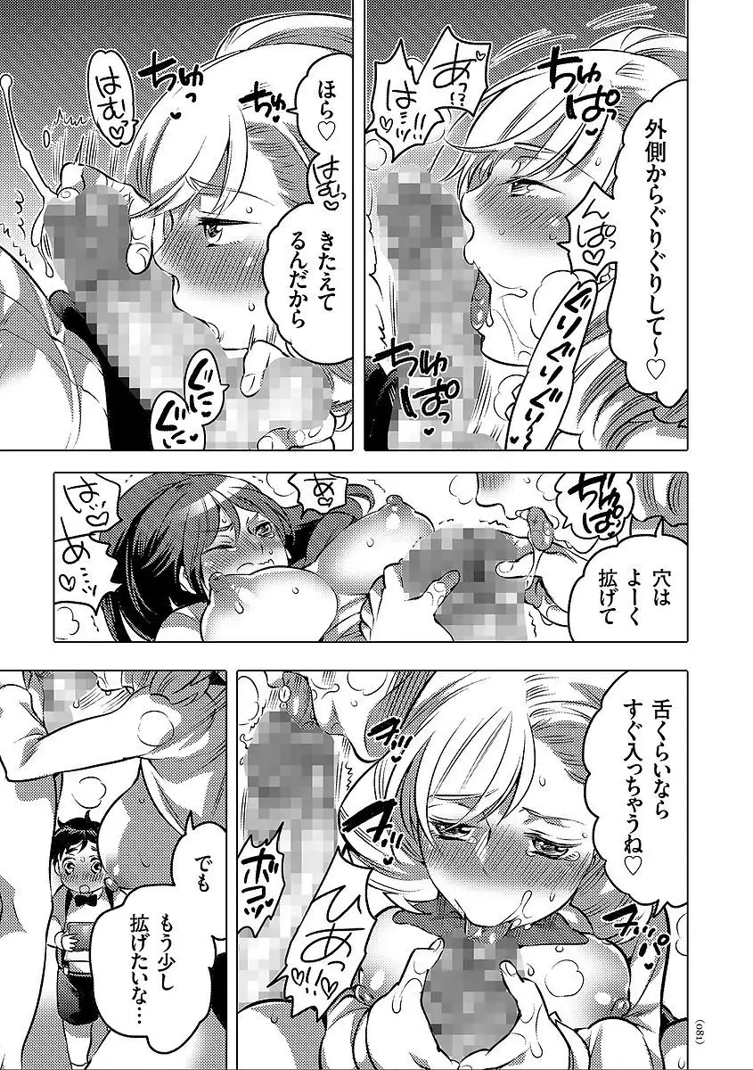 Nyotaika Trans