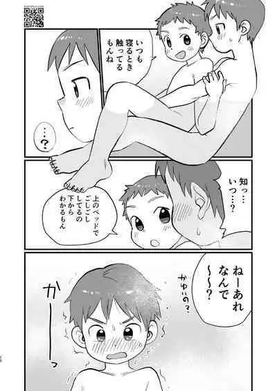 温泉兄弟