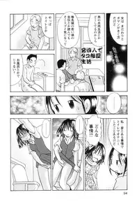 [Goto Hayako] Jitsuroku Desuyo! Payapaya Life 2