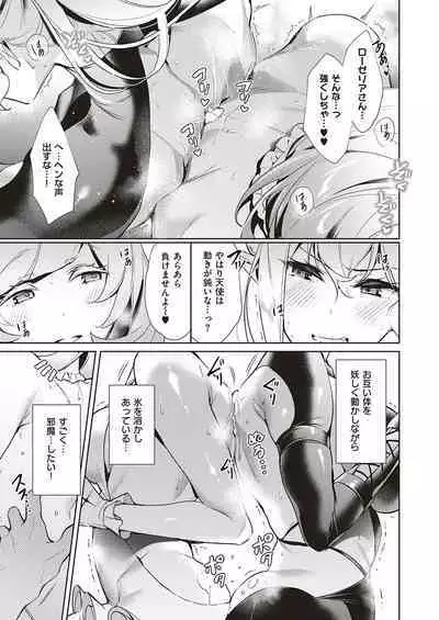 Yokubou Pandora Yokubou 1-27