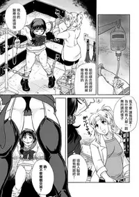 (C92) [Dennou Chocolate (Various)] Koisuru Goumongu [Chinese] [沒有漢化]