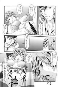 (C77) [St. Rio (MITUWO, Kitty)] Lightning Works (Final Fantasy XIII)