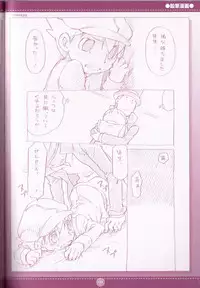 (C75) [M Kichibeya (Uchida Junta)] Yoru no Tobacchiri (Professor Layton)