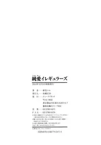 [ShindoL] Junai-Irregulars