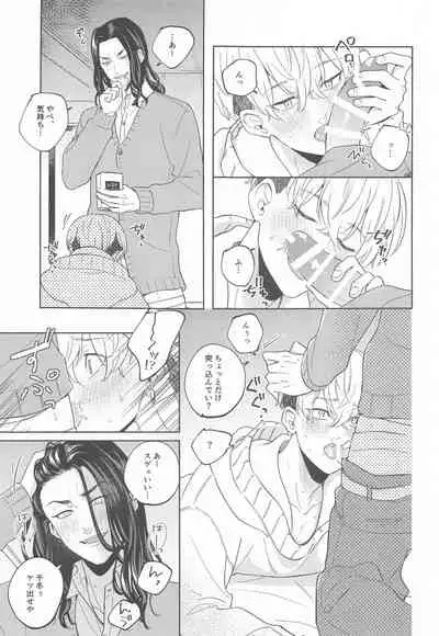 yasashiiusotsuki