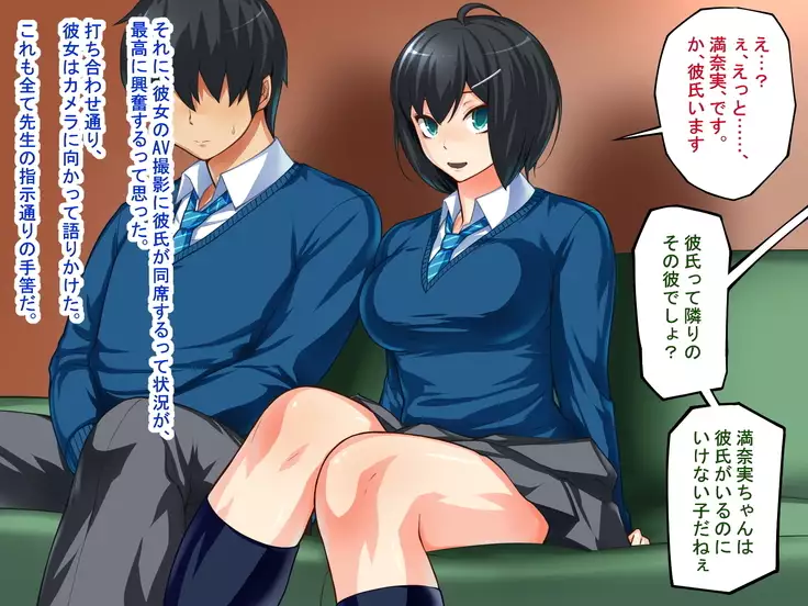 MazoKano -Willingly Cucked-