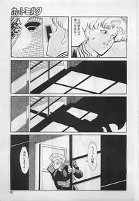 Manga HotMilk 1992-04