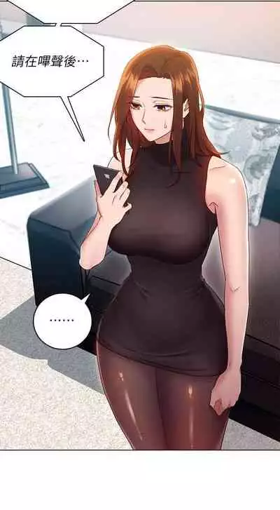 【周二连载】继母的朋友们（作者：Red-A&頸枕） 第1~68话