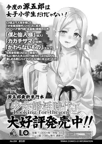 COMIC LO 2018-05 [Digital]