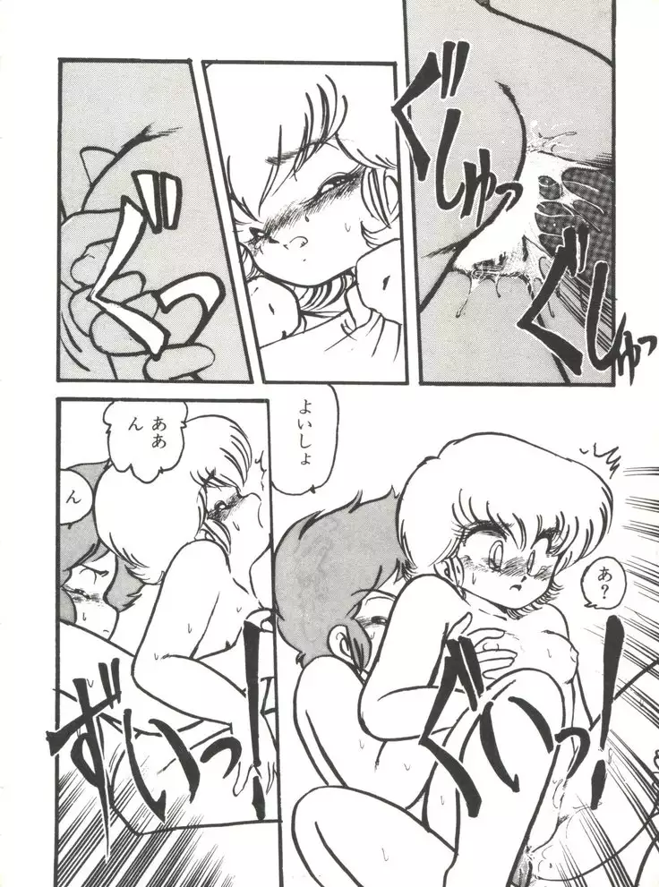 Doki Doki A Taiken