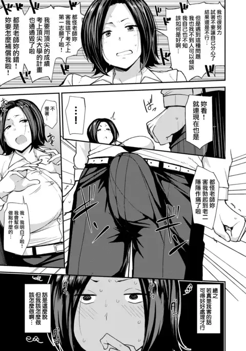 Kobetsu Shidou