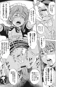 [Kawady MAX] Otokonoko Choukyouchuu [Digital]