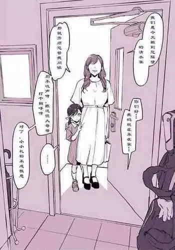 [Poriuretan] Kinjo no Onnanoko [Chinese] [yakawa个人汉化]