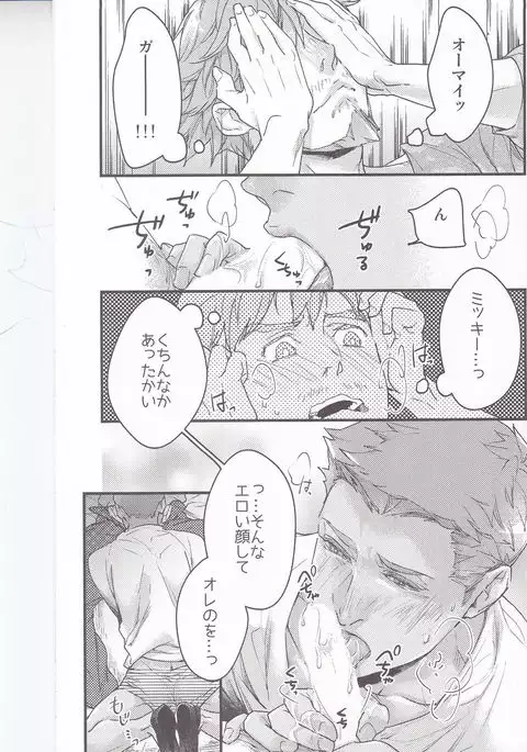 Tabetai Kurai Itoshii