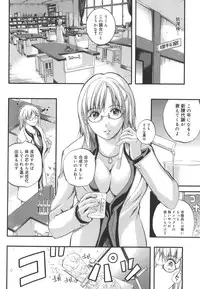 [Izumi Kyouta] W-Body