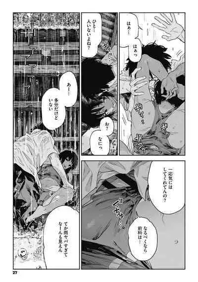 Ito o Yoru