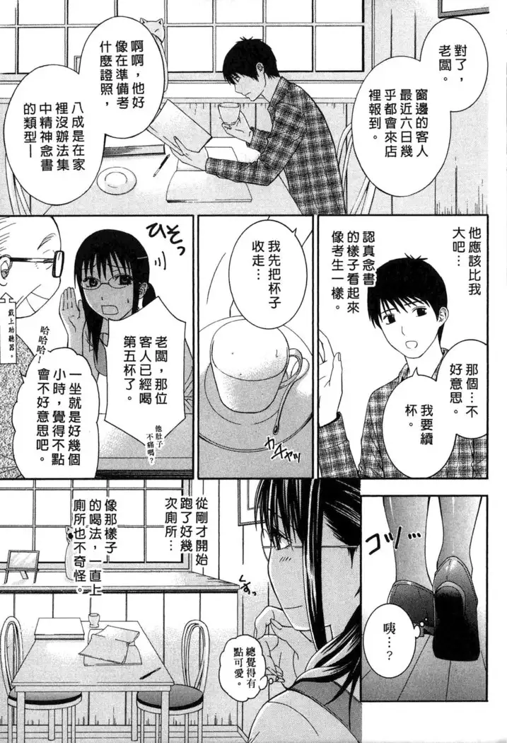戀愛與下半身
