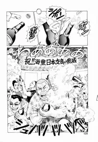 [Yamamoto Atsuji] Ammo Vol 2