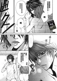 [TAISHI ZAOU] Dead or Alive (Death Note)